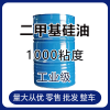 ׻350 500 1000mm2/s